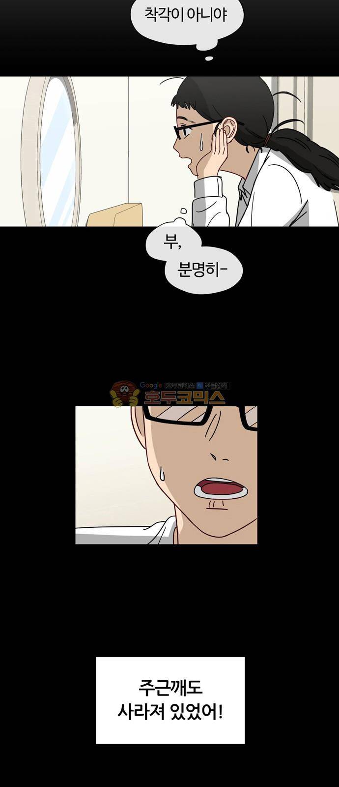 점핑오버 7화 9