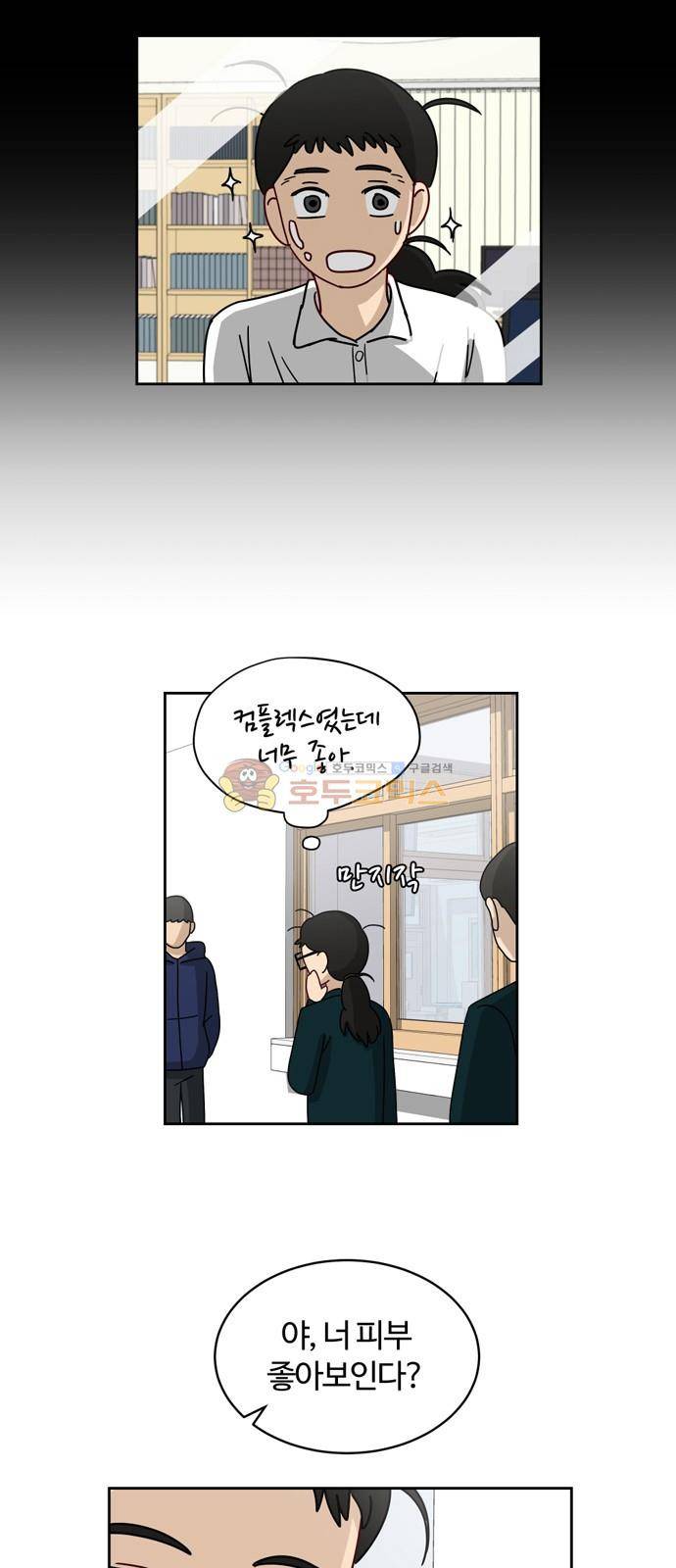 점핑오버 7화 10