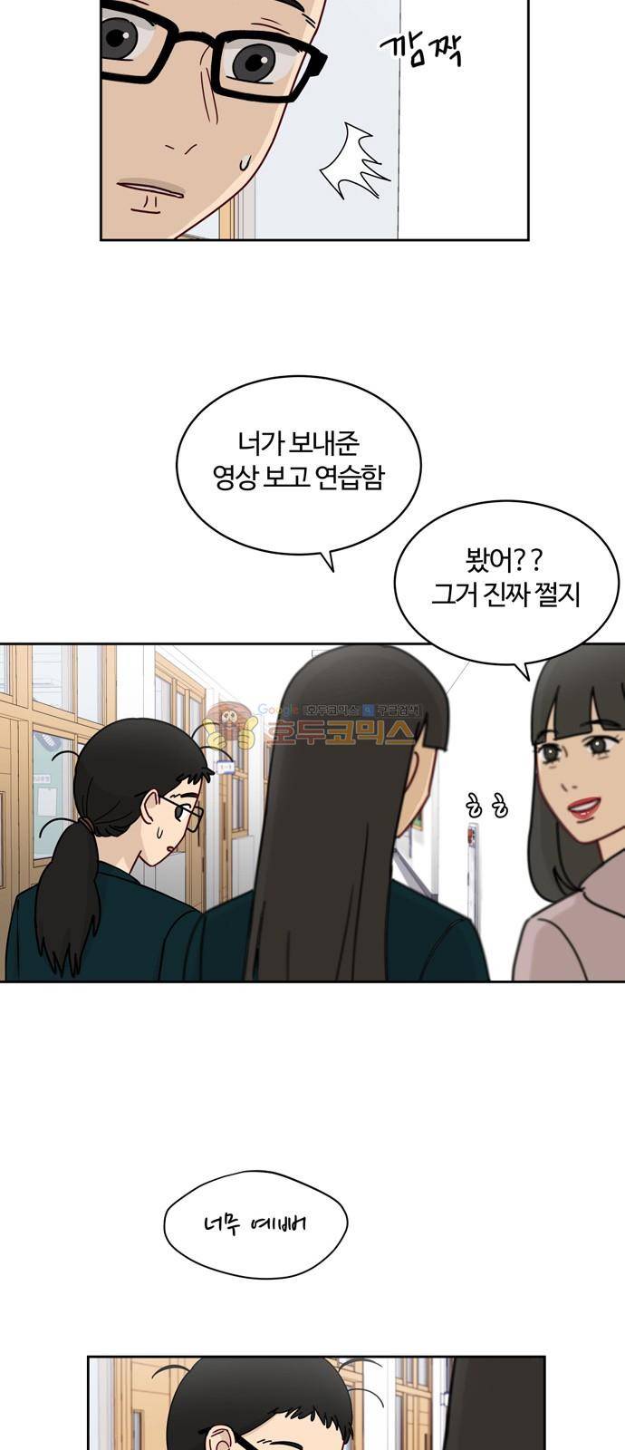 점핑오버 7화 11