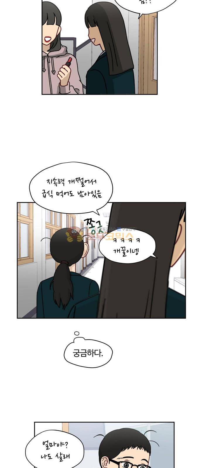 점핑오버 7화 13