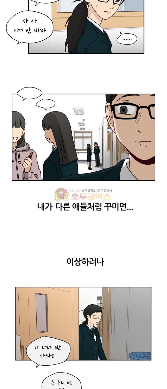점핑오버 7화 14