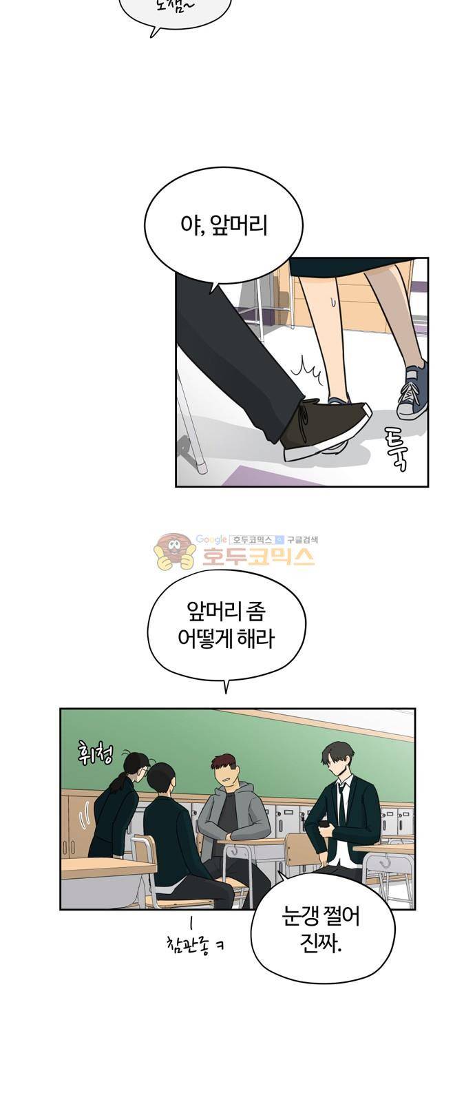 점핑오버 7화 15