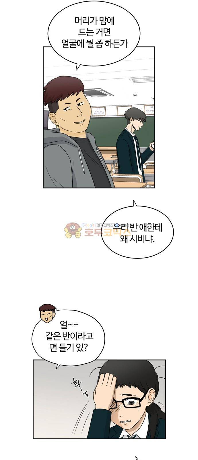 점핑오버 7화 16