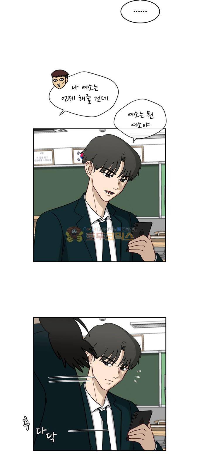 점핑오버 7화 17