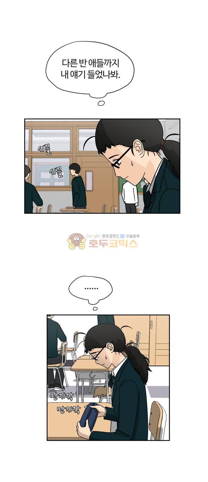 점핑오버 7화 18
