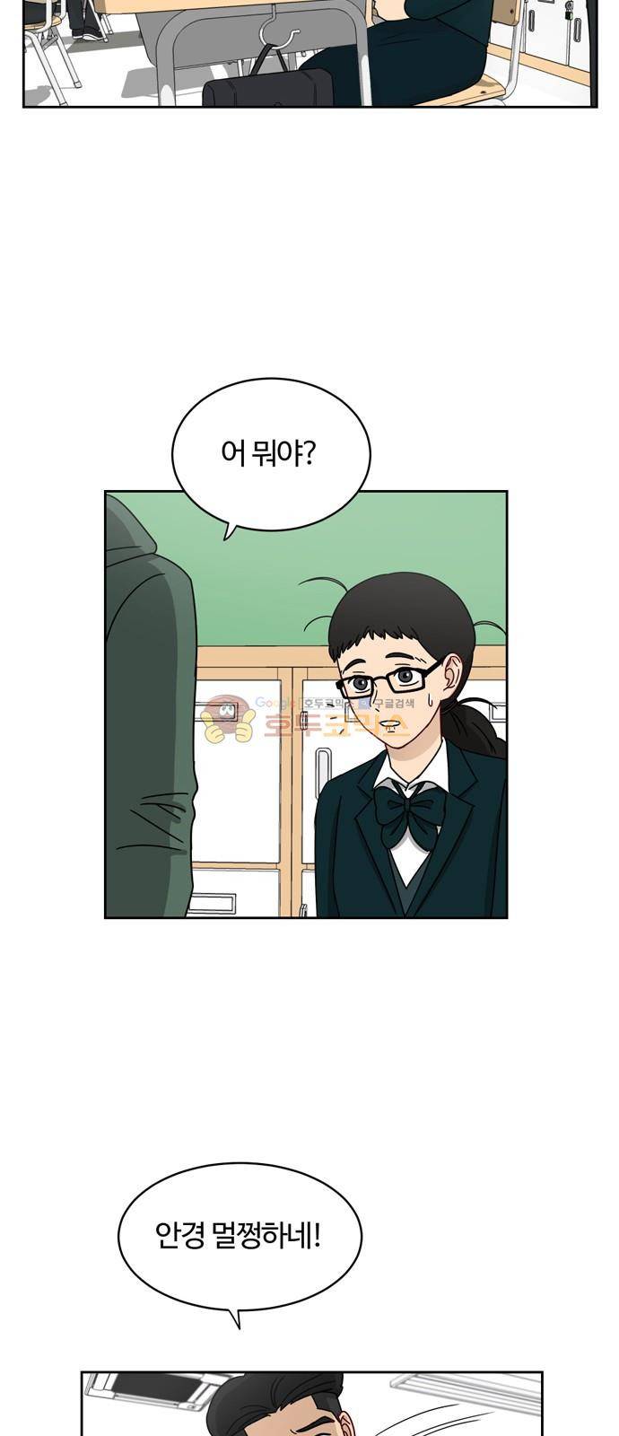 점핑오버 7화 21