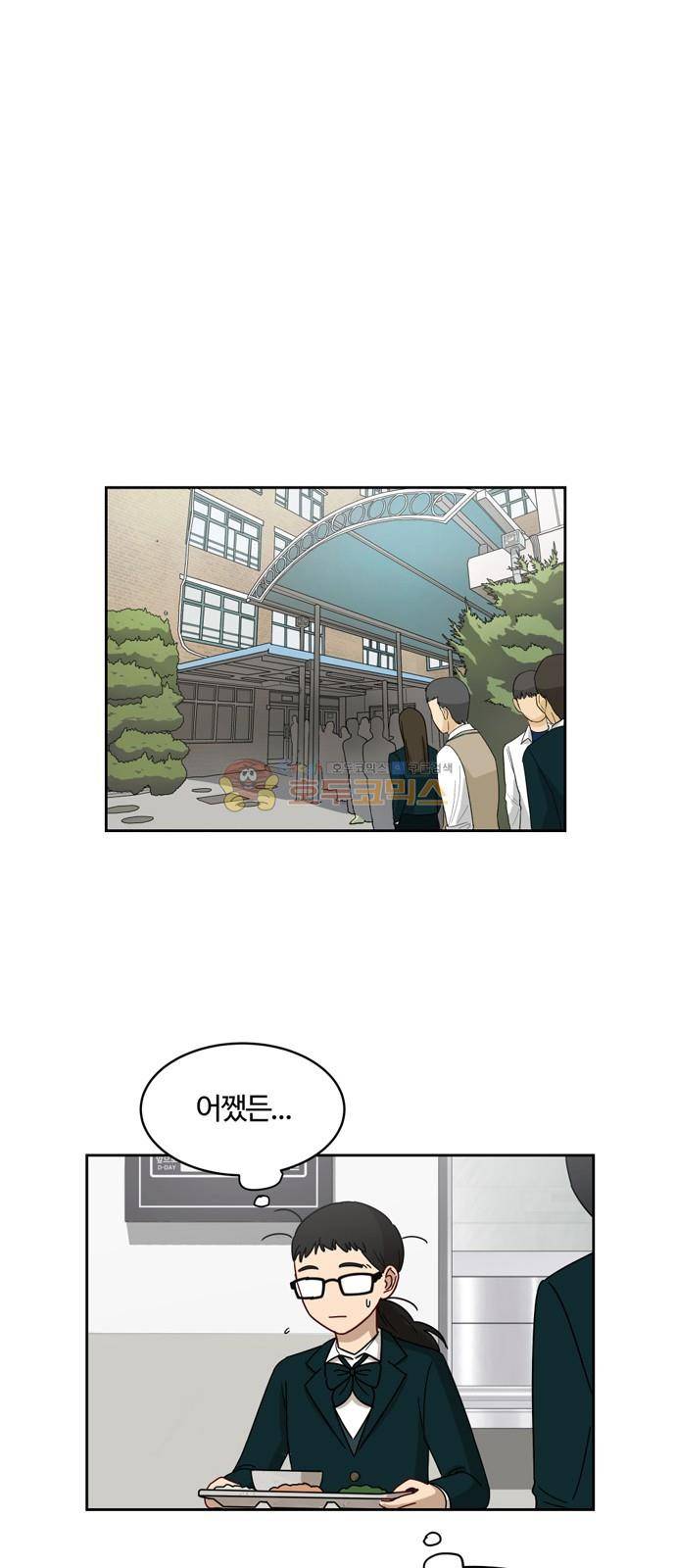 점핑오버 7화 24