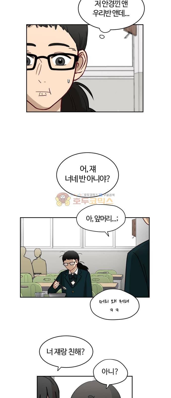 점핑오버 7화 26