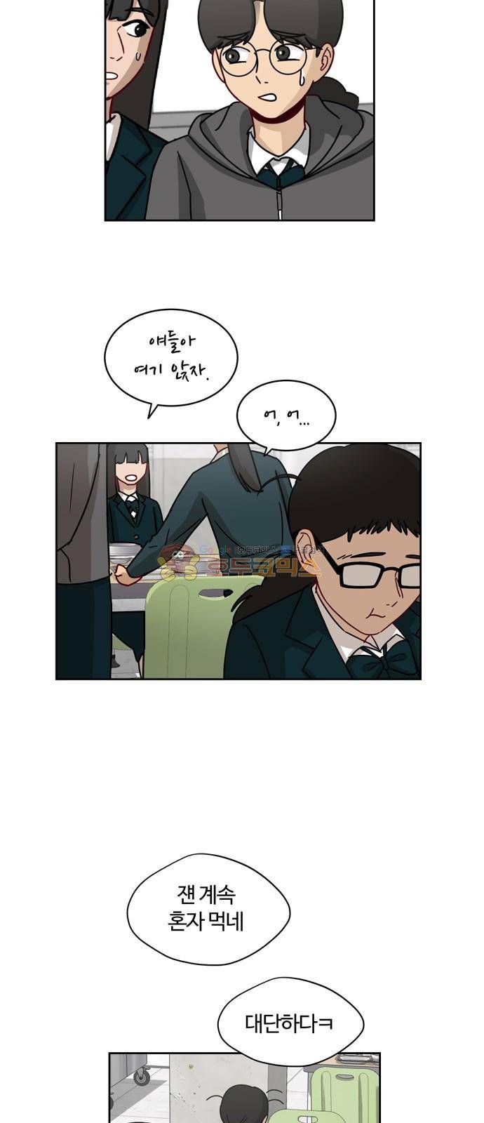 점핑오버 7화 27