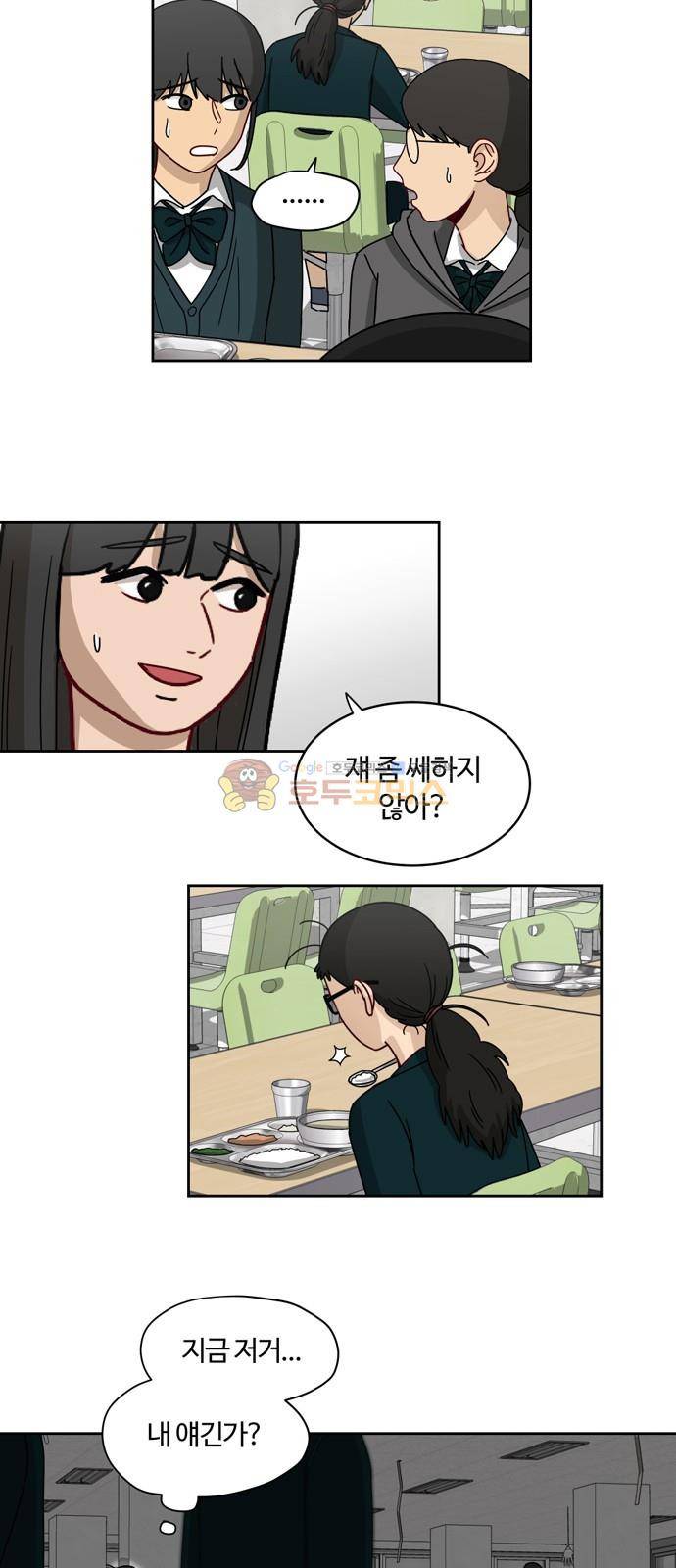 점핑오버 7화 28