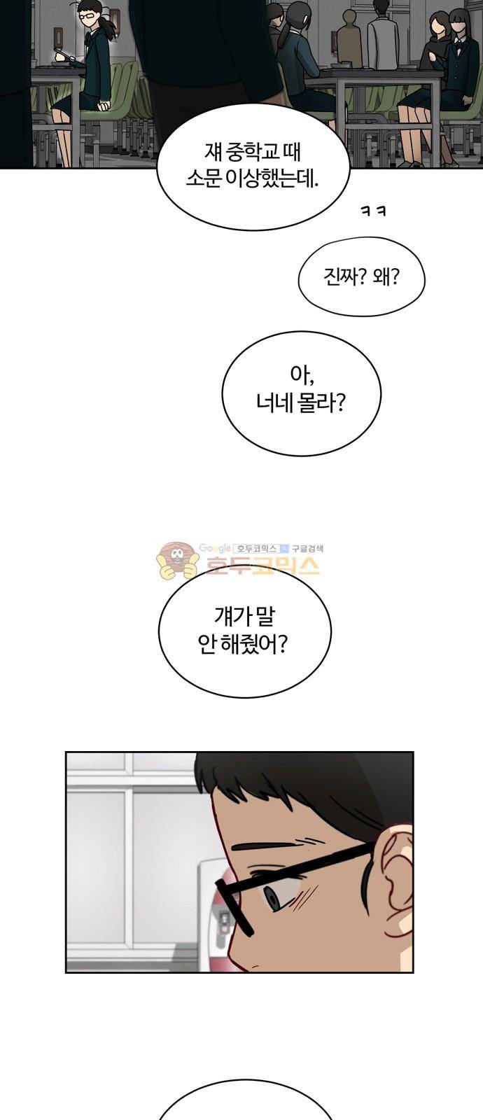 점핑오버 7화 29