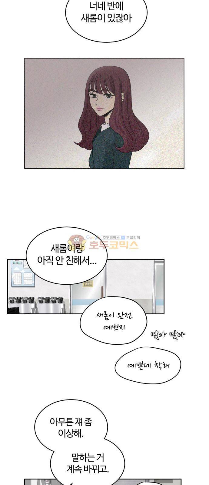 점핑오버 7화 30