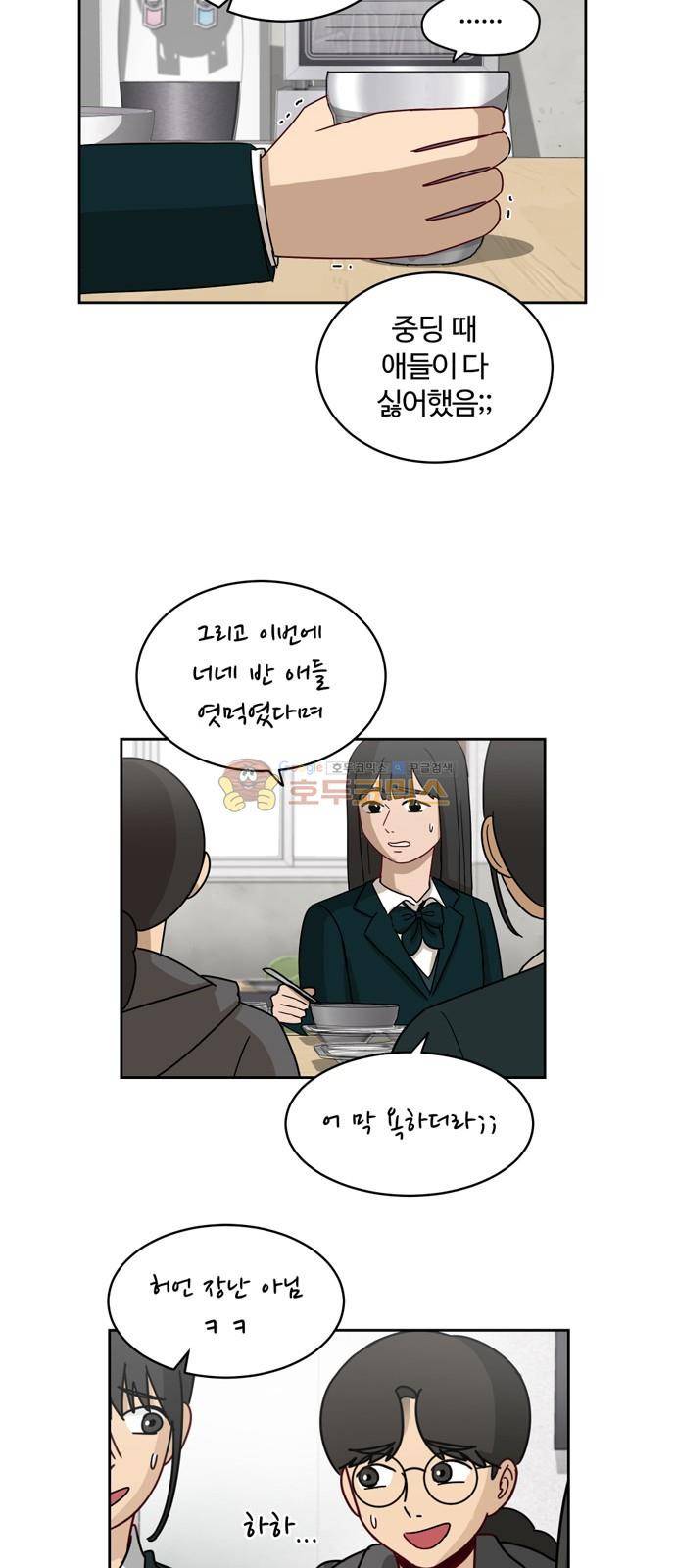 점핑오버 7화 31