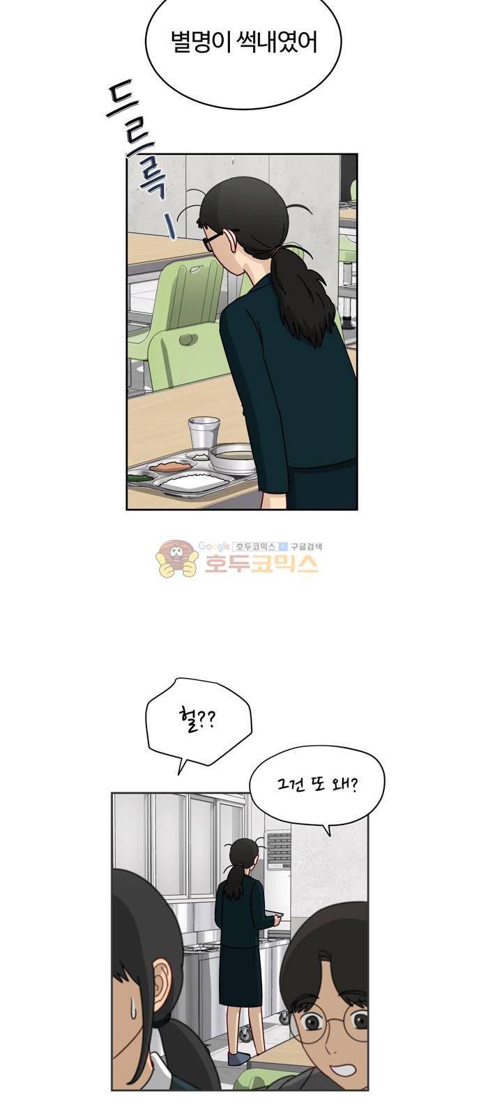 점핑오버 7화 33