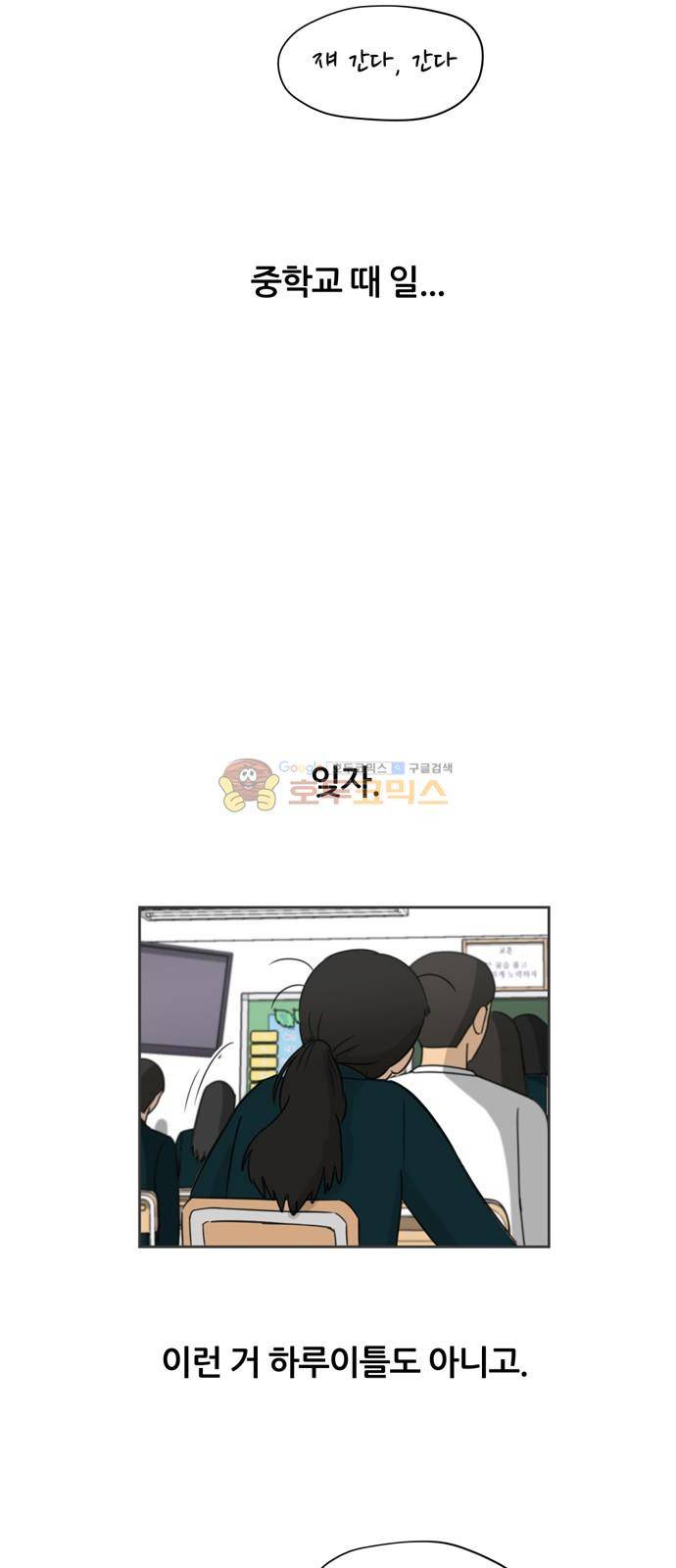 점핑오버 7화 34