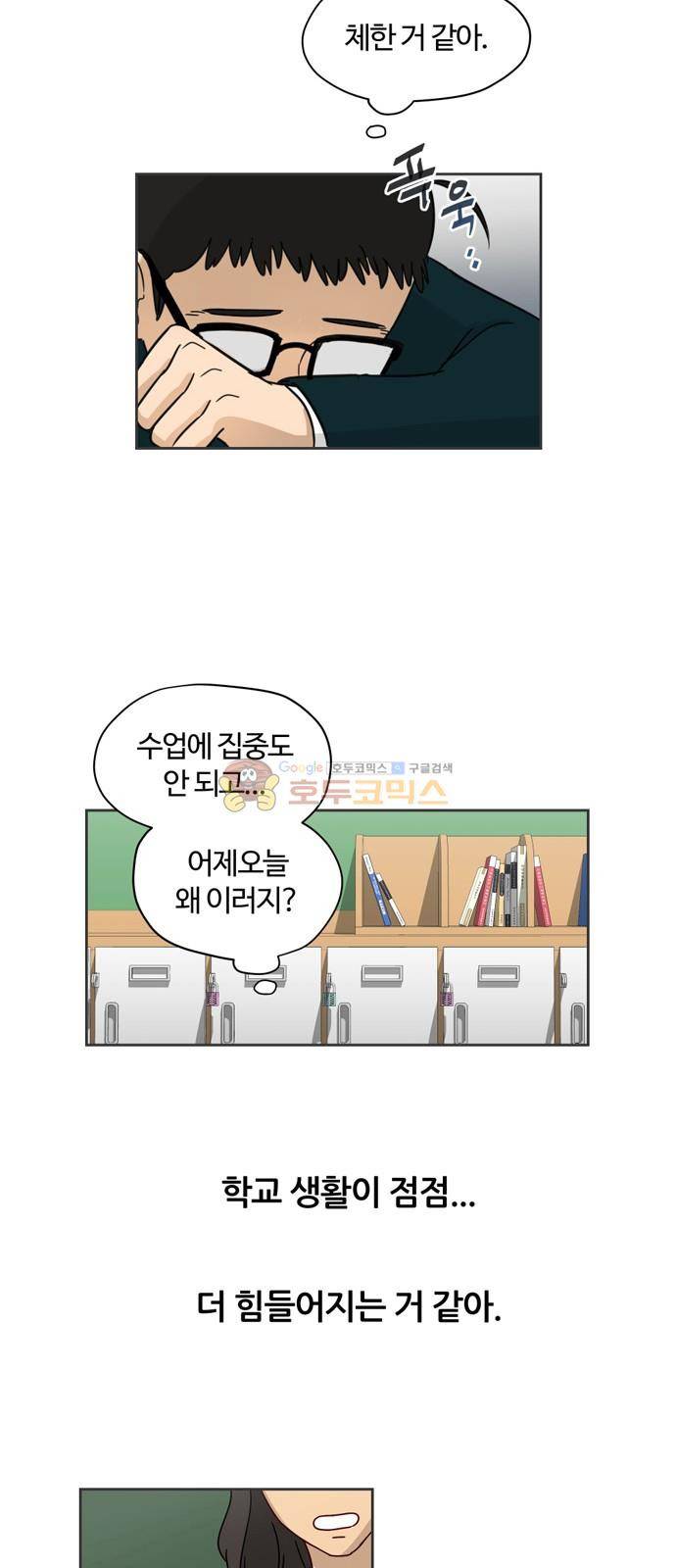 점핑오버 7화 35