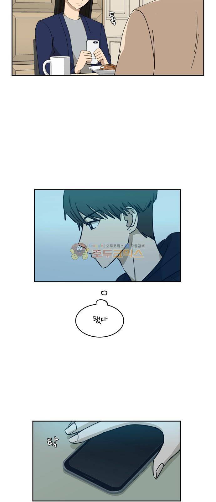 점핑오버 17화 5