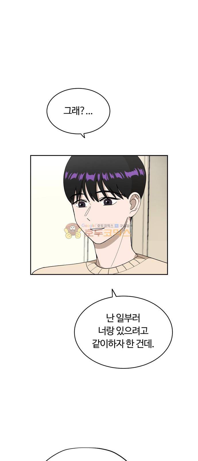 점핑오버 17화 7