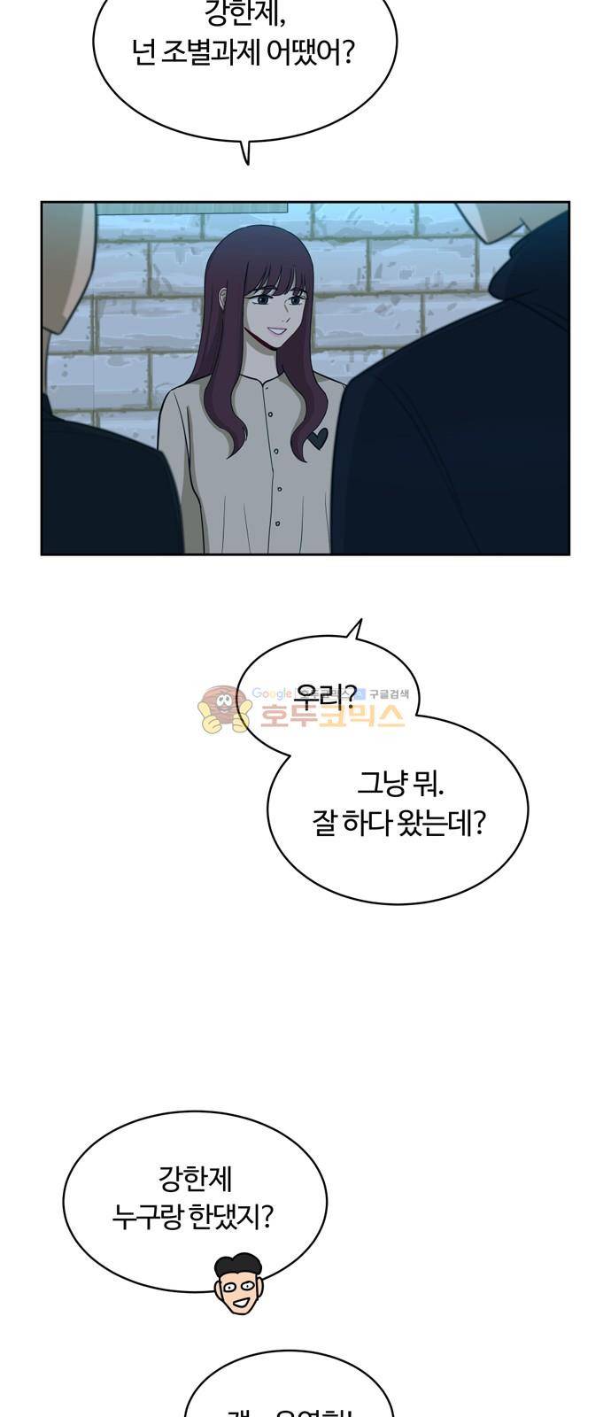 점핑오버 17화 12