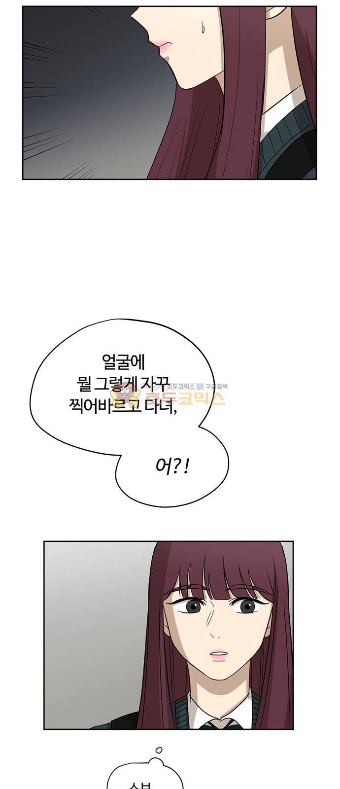 점핑오버 23화 6