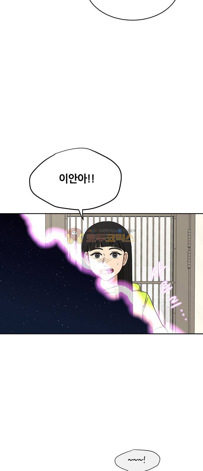 점핑오버 33화 9