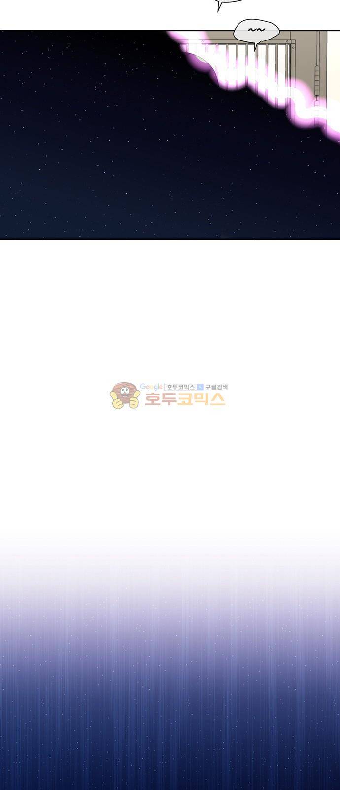 점핑오버 33화 10