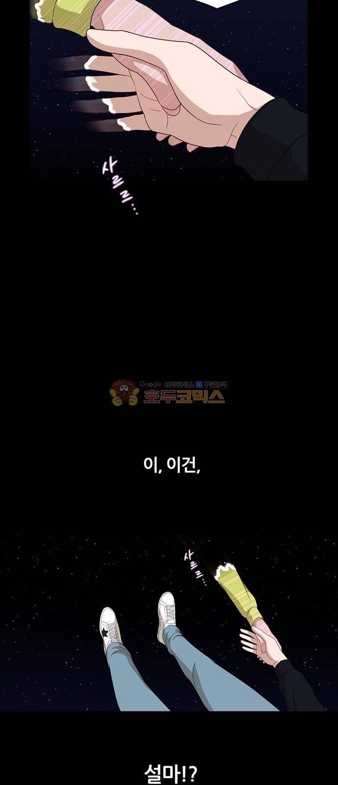 점핑오버 33화 14
