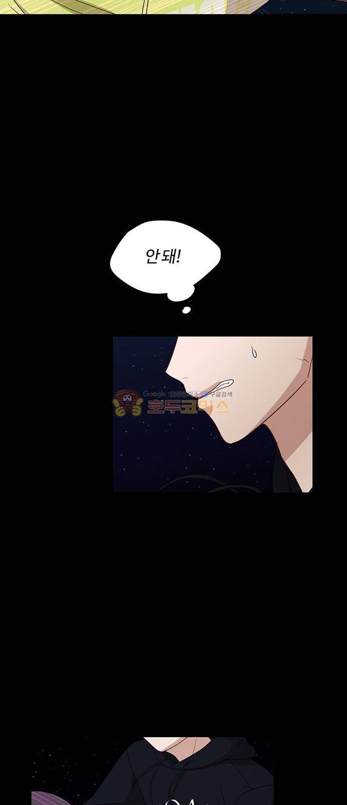 점핑오버 33화 19