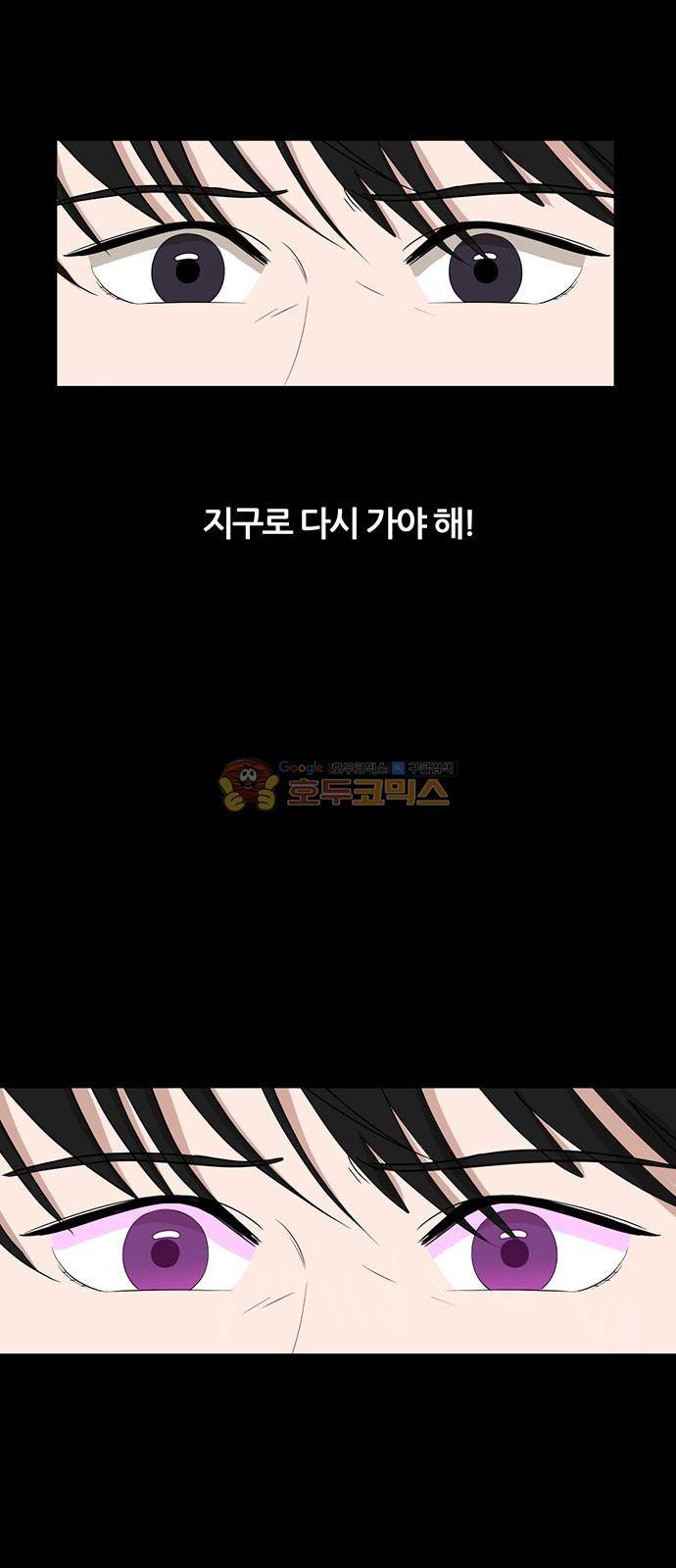 점핑오버 33화 22