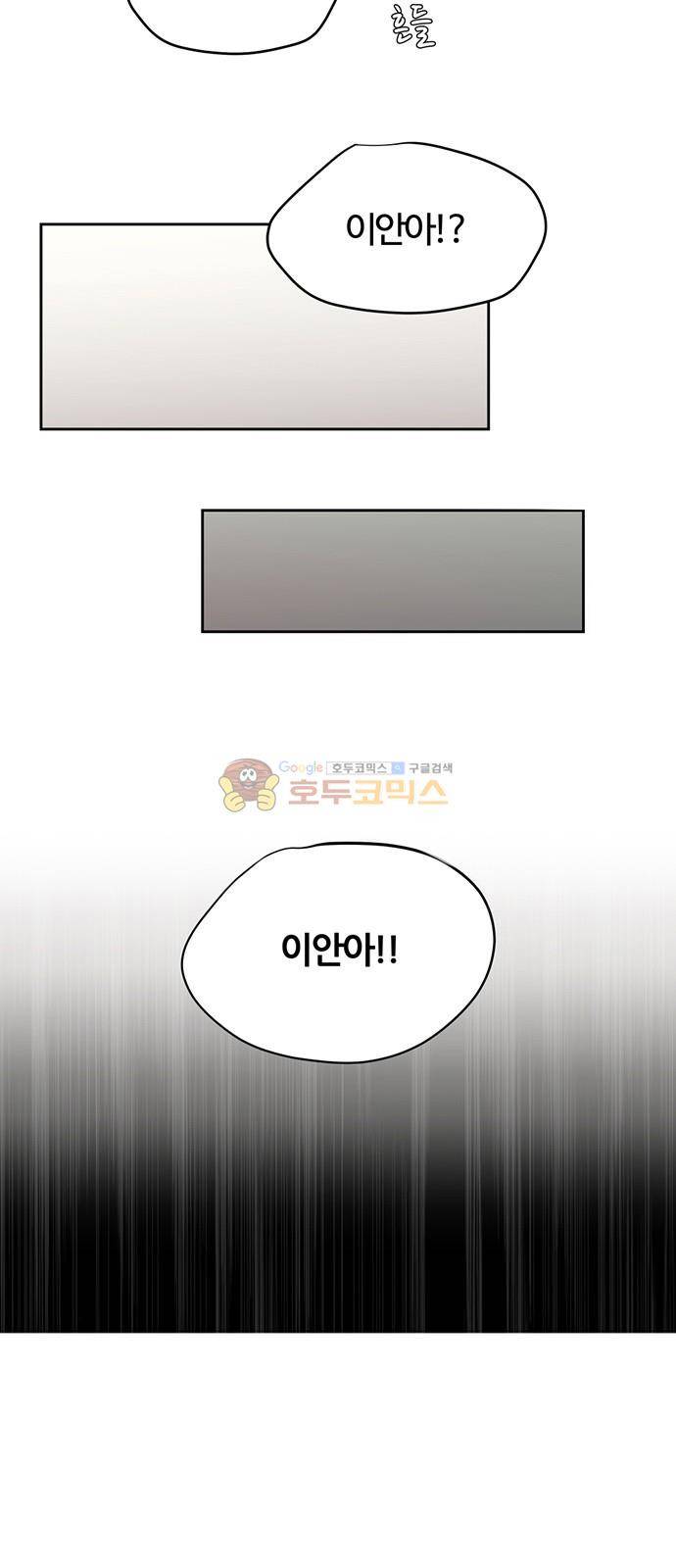점핑오버 33화 35