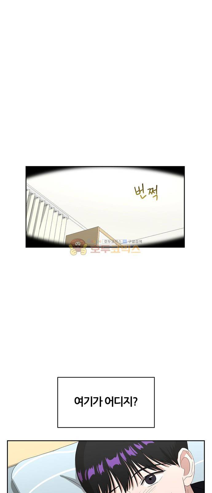 점핑오버 33화 36