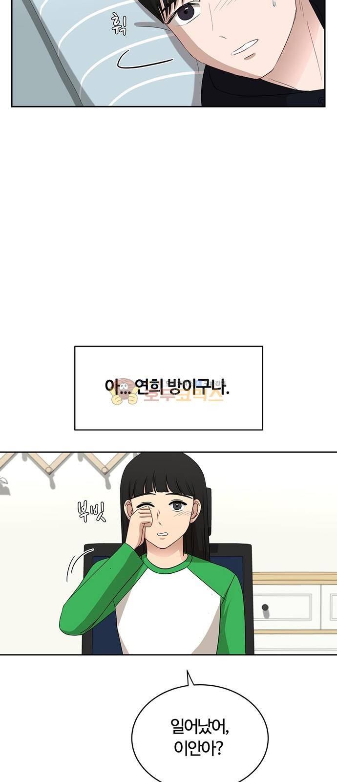 점핑오버 33화 37