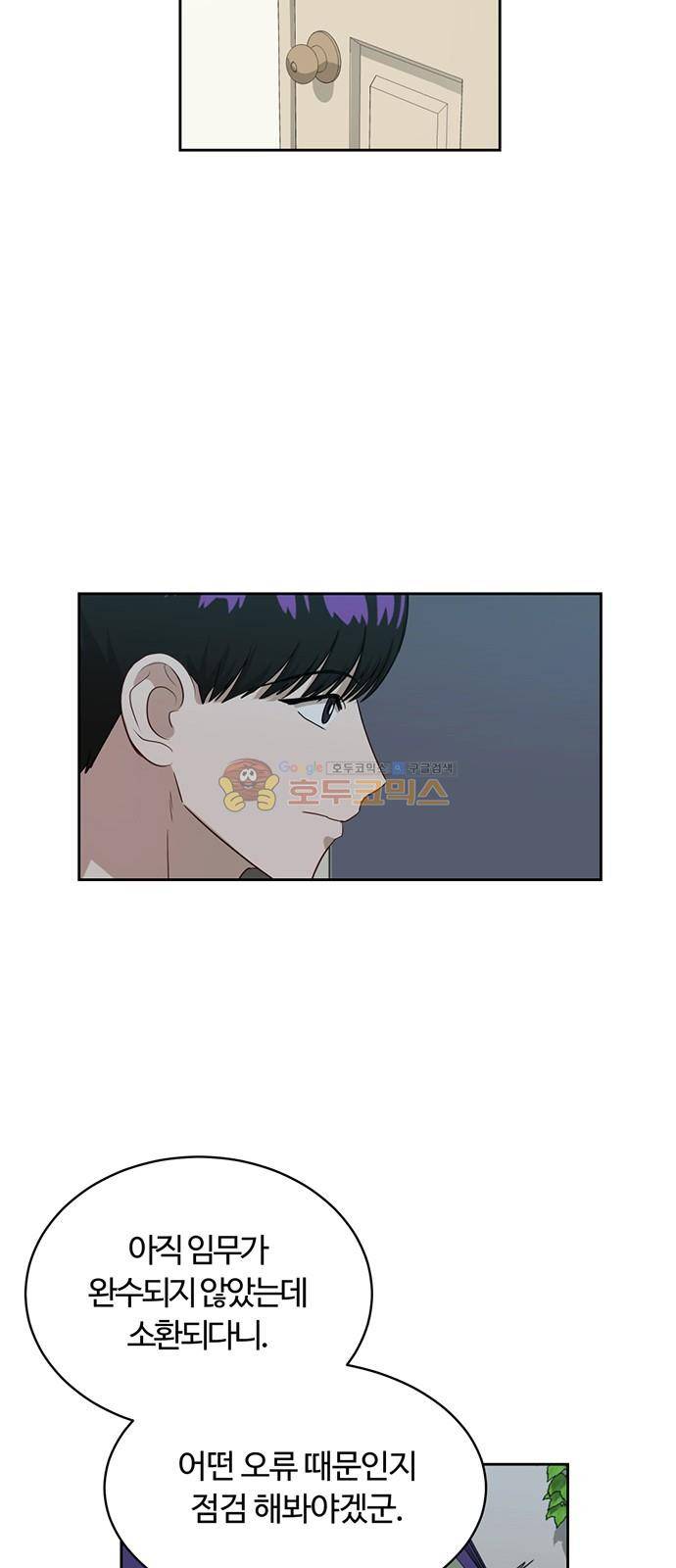 점핑오버 33화 44
