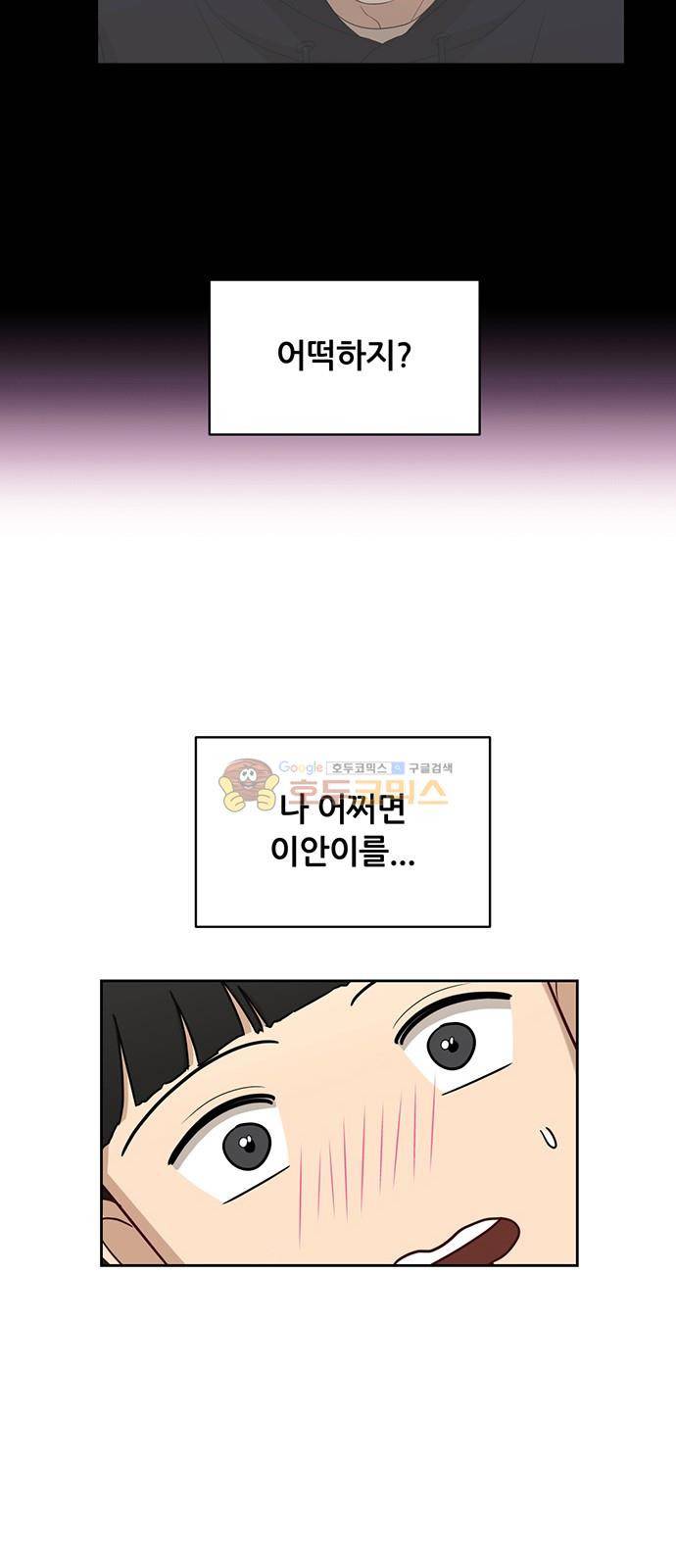점핑오버 33화 48