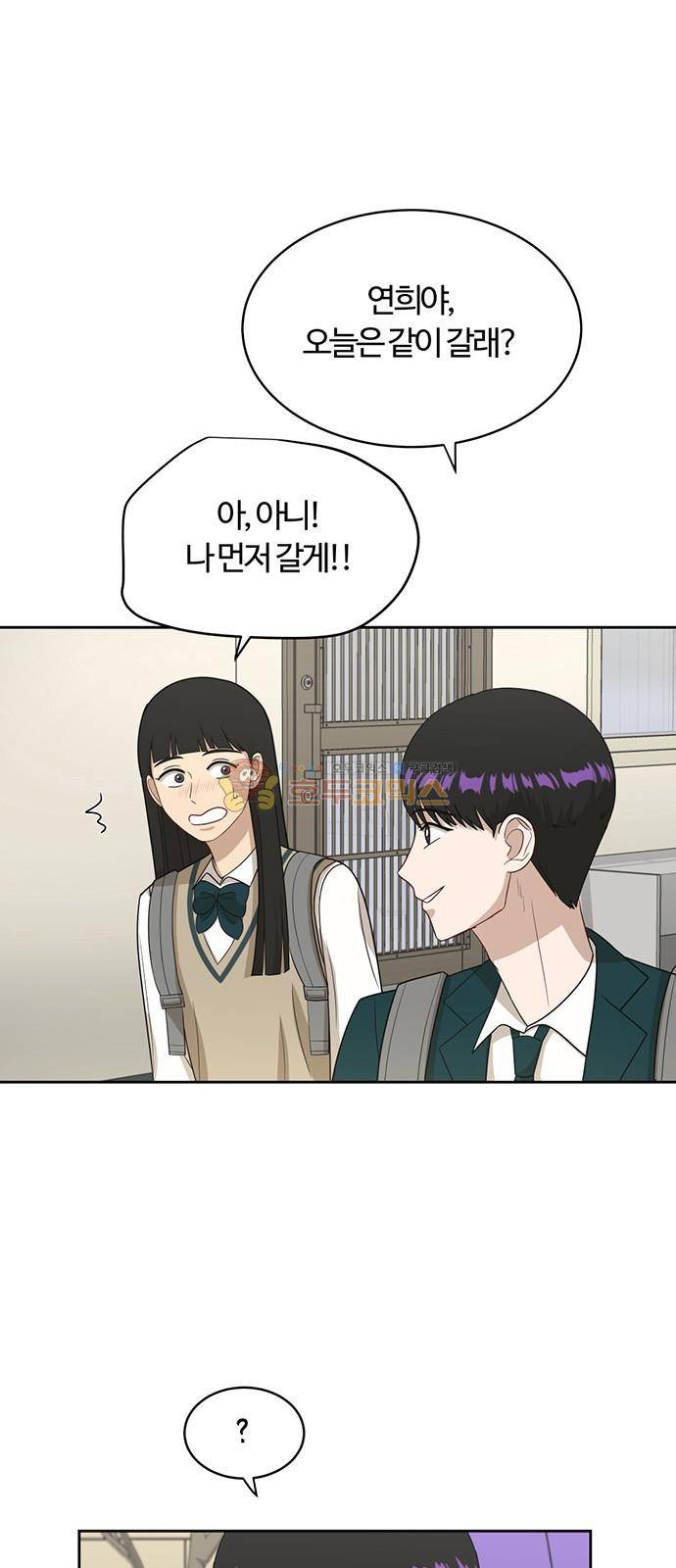 점핑오버 33화 50