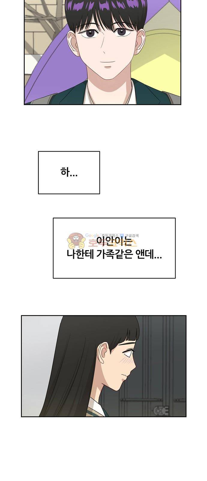 점핑오버 33화 51