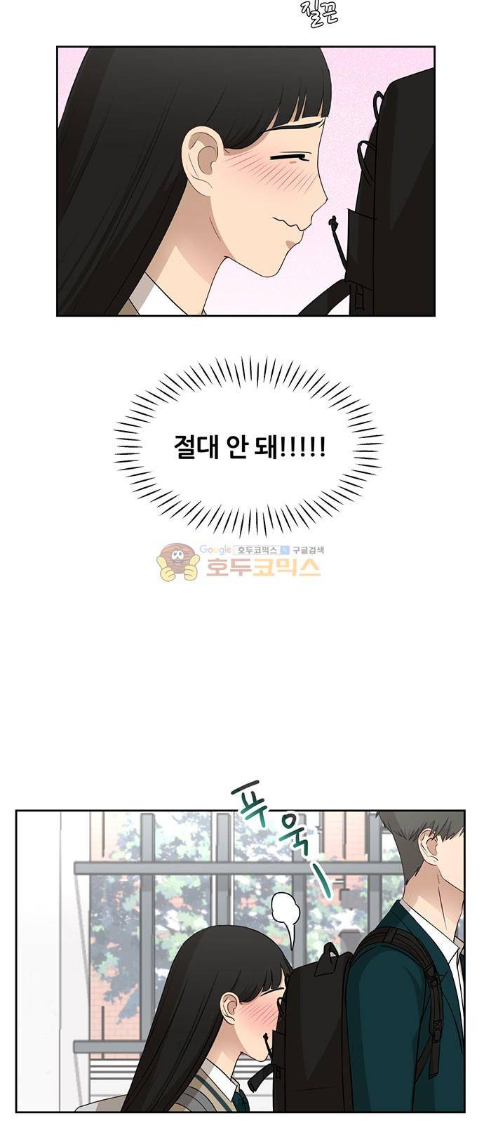 점핑오버 33화 54