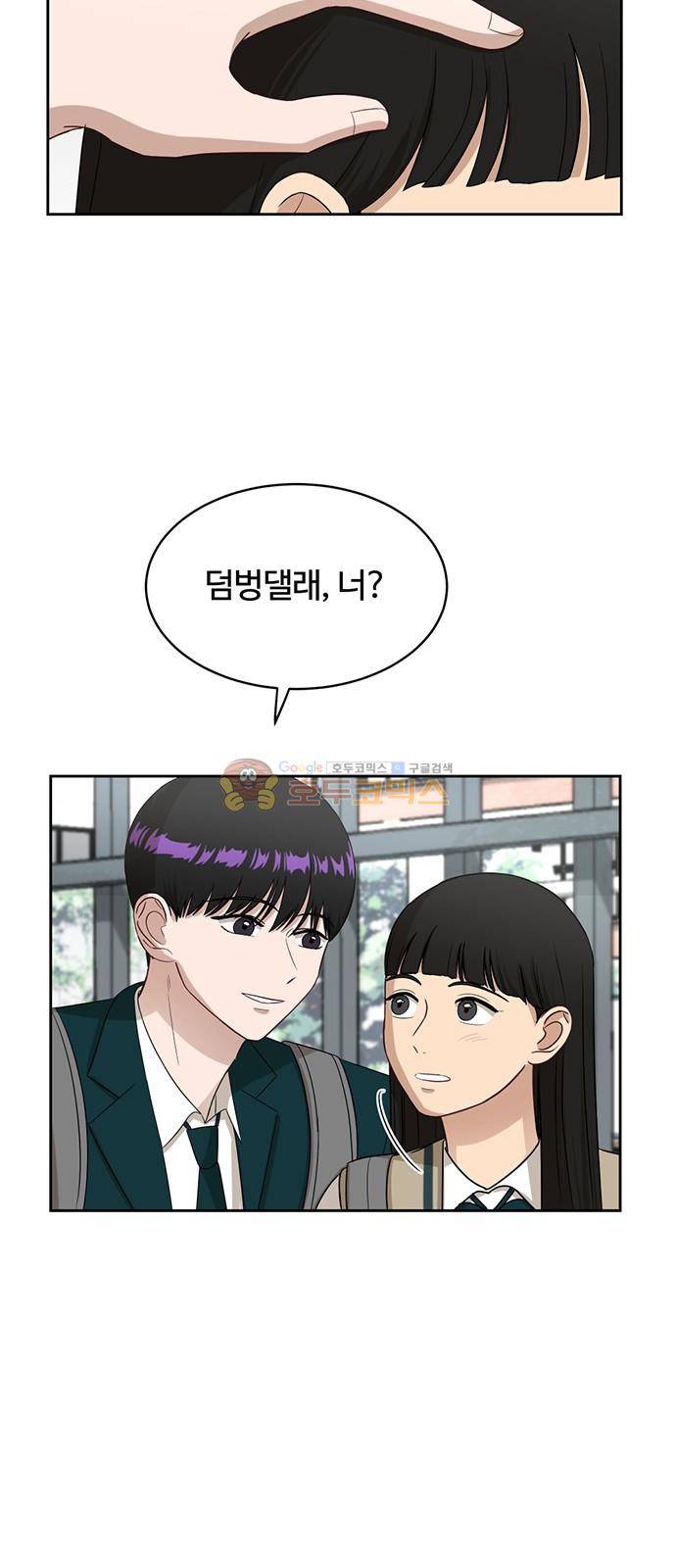 점핑오버 33화 58