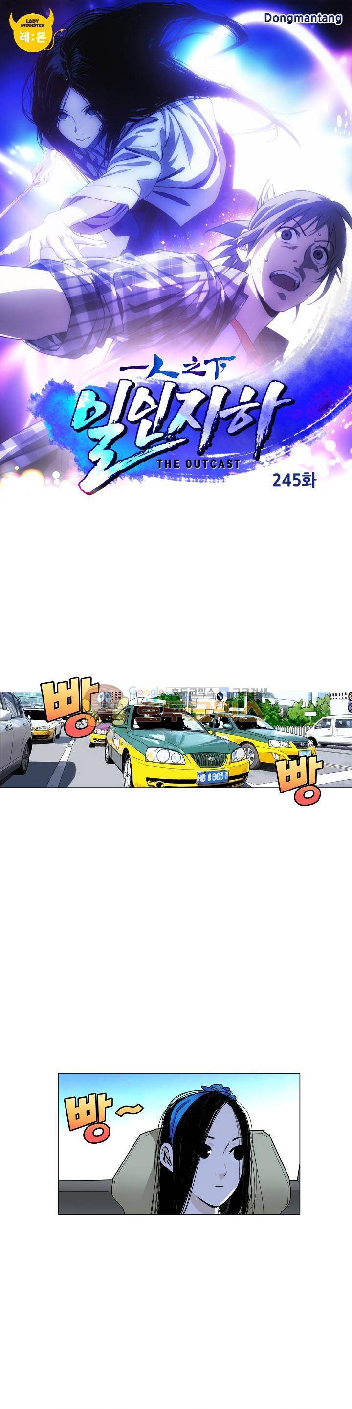 일인지하 245화 1