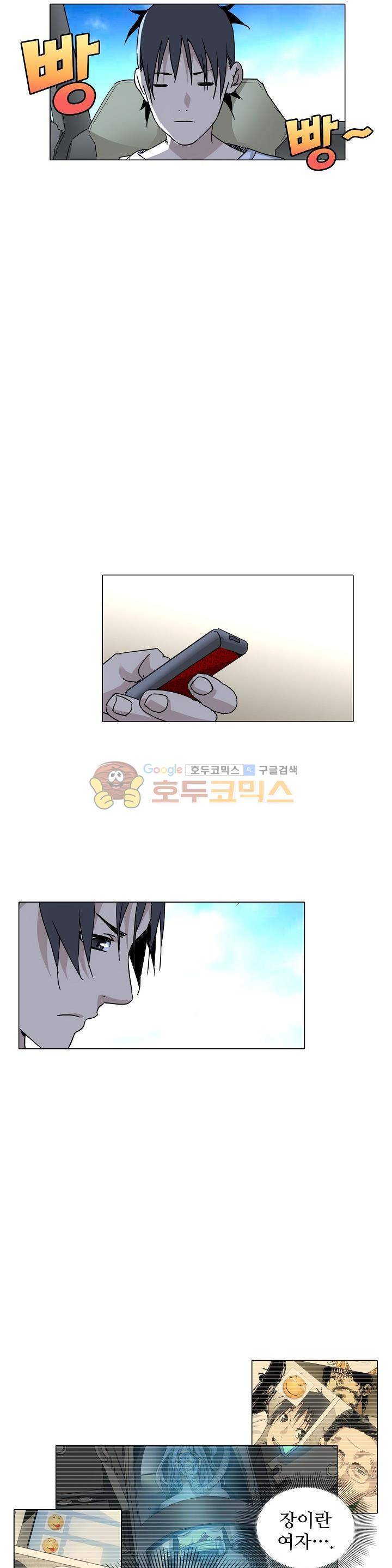 일인지하 245화 2