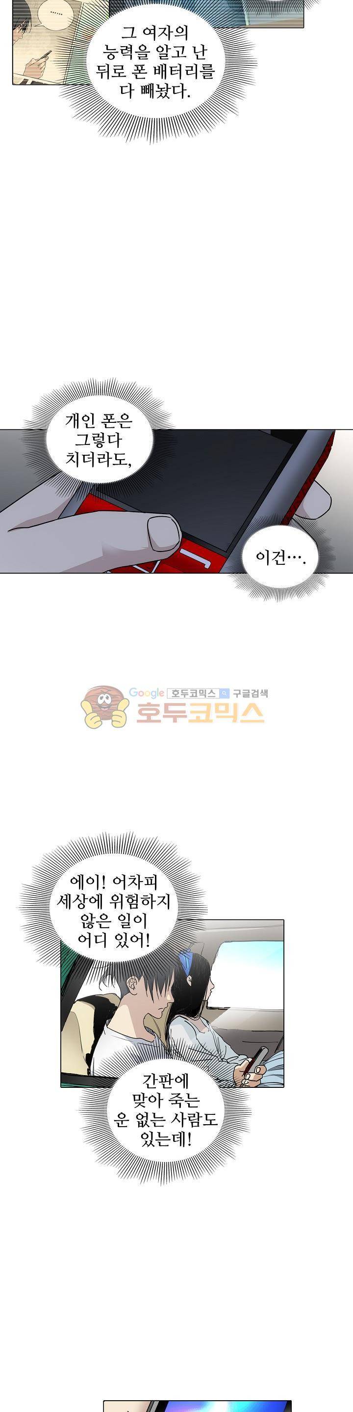 일인지하 245화 3