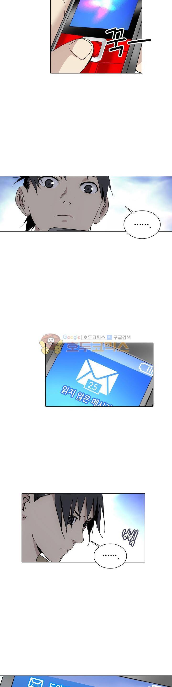 일인지하 245화 4