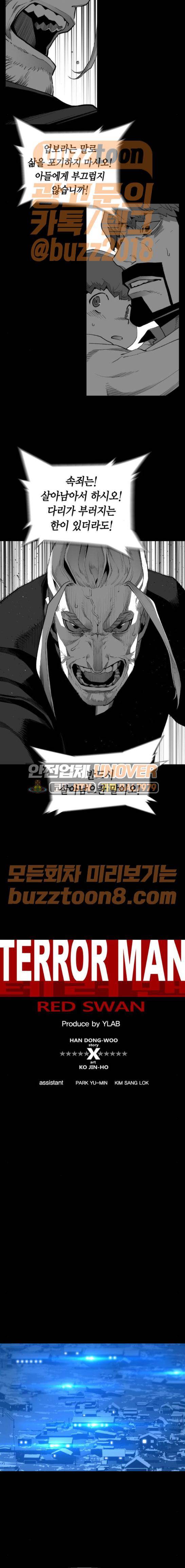 테러맨 시즌2 58화 2