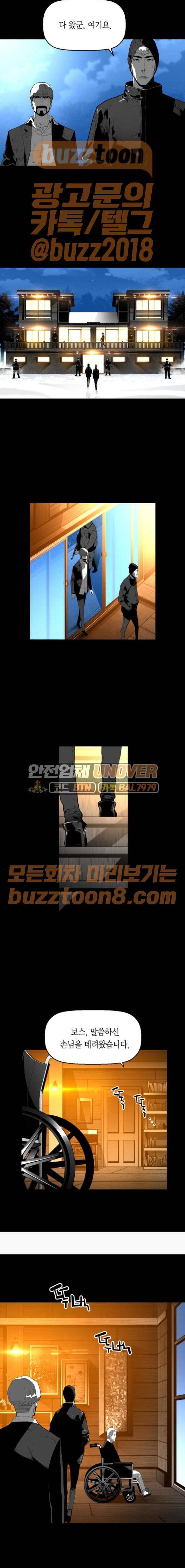 테러맨 시즌2 58화 3
