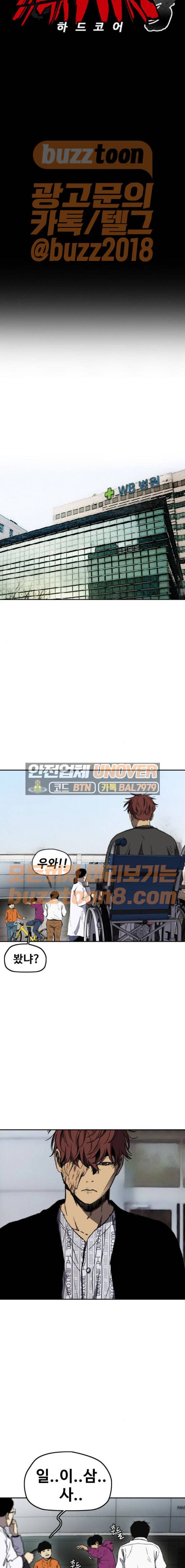 윈드브레이커 3부 9화 - 자연人 (2) 2