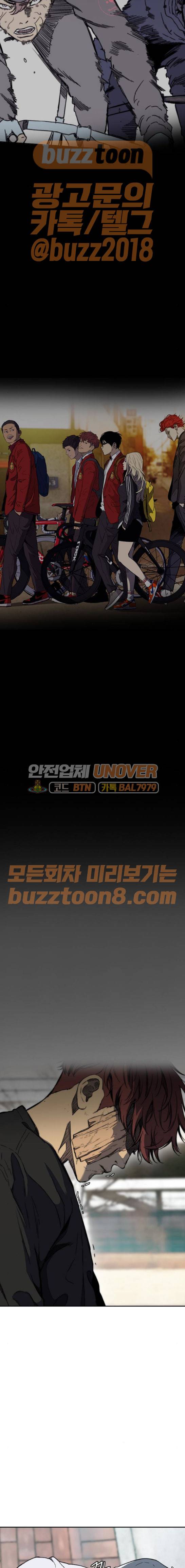 윈드브레이커 3부 9화 - 자연人 (2) 5