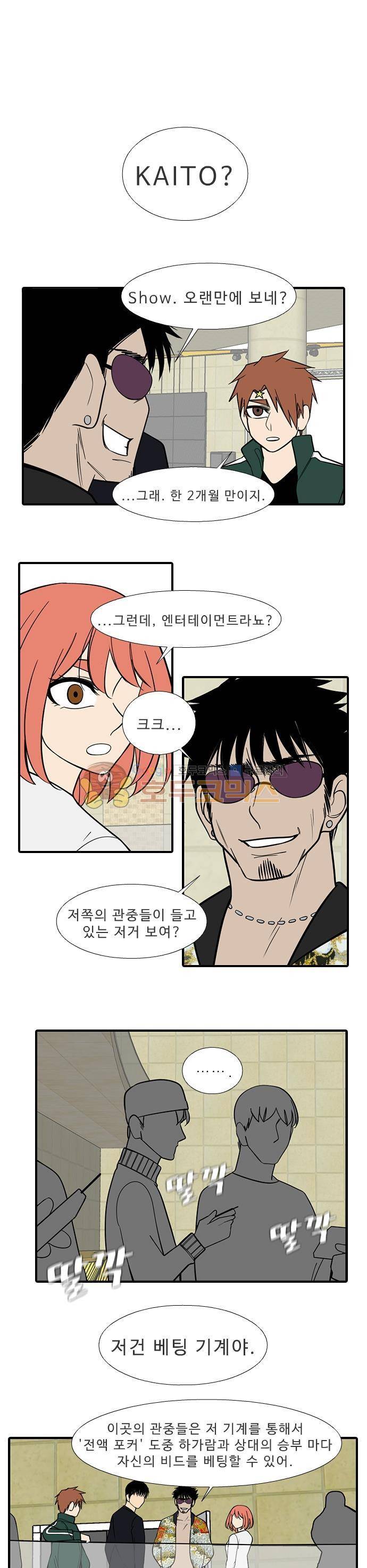 락 시저 페이퍼러 204화 - 왕자의 층 (5) 1