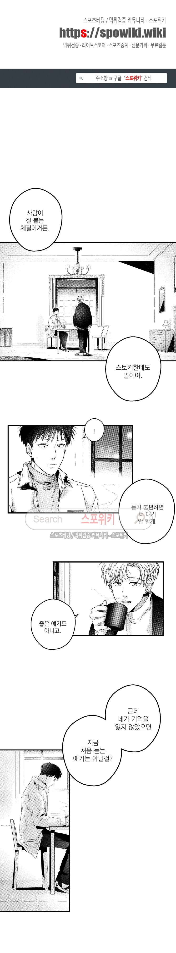너에게 바치는 7일 85화 1