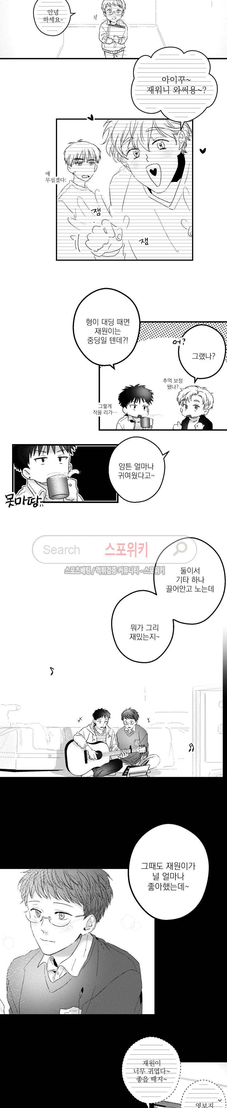 너에게 바치는 7일 85화 3