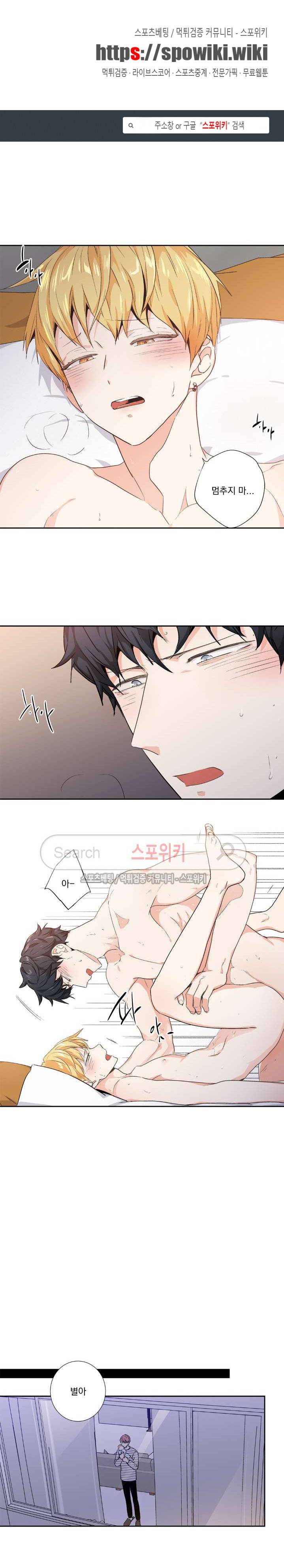 사랑은 환상! 외전 12화 1
